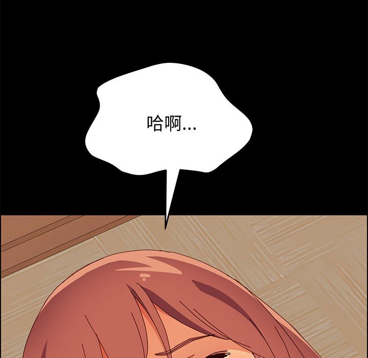 美好的寄宿生活 第11章 第143页