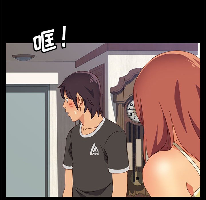 美好的寄宿生活 第11章 第134页