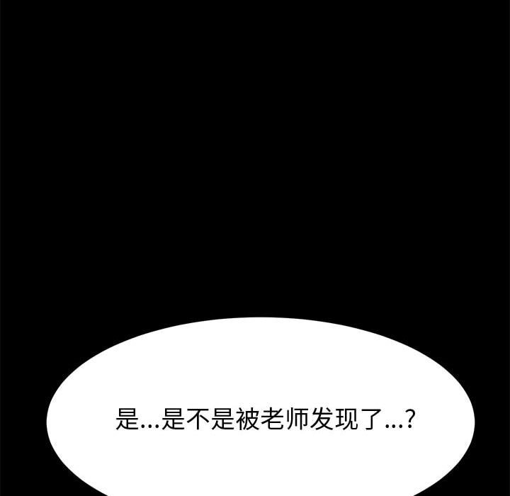 美好的寄宿生活 第11章 第135页