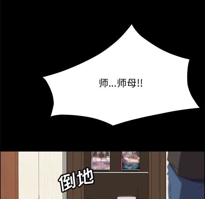 美好的寄宿生活 第11章 第139页