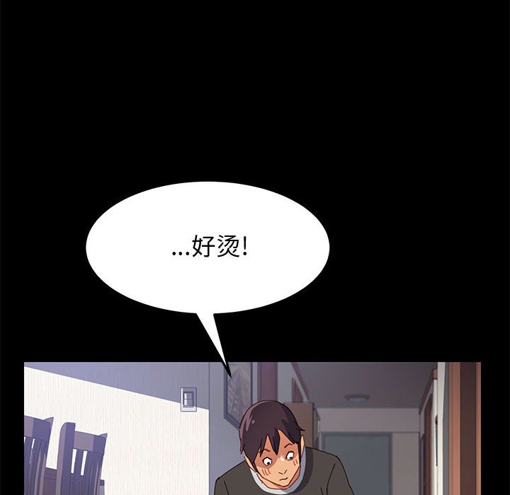 美好的寄宿生活 第11章 第141页