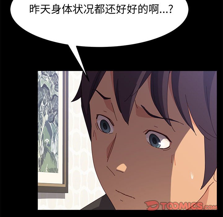 美好的寄宿生活 第11章 第153页