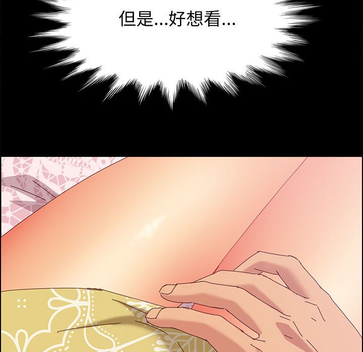 美好的寄宿生活 第11章 第169页
