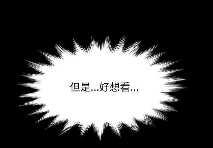 美好的寄宿生活 第12章 第1页