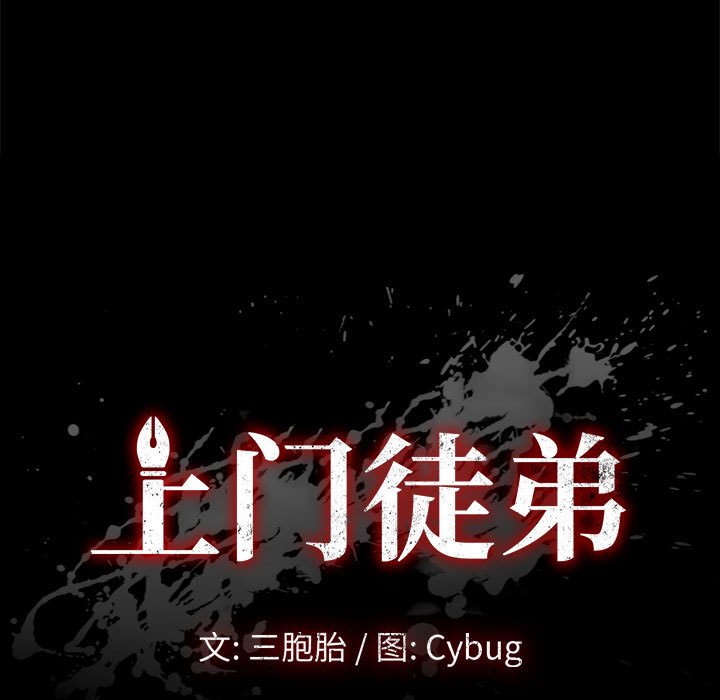 美好的寄宿生活 第12章 第15页