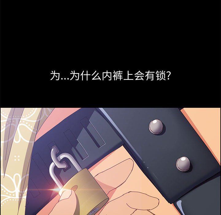 美好的寄宿生活 第12章 第21页