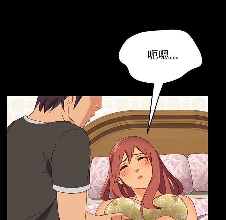 美好的寄宿生活 第12章 第23页