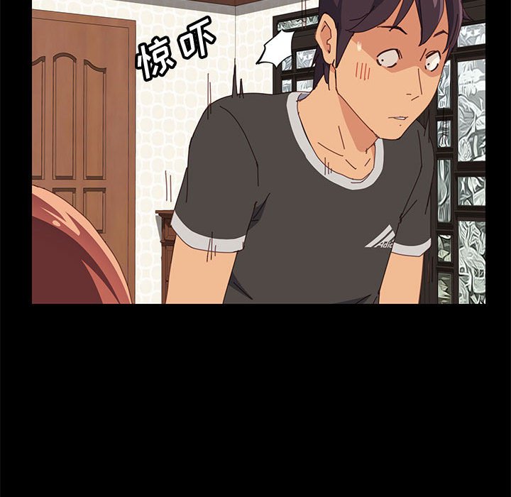 美好的寄宿生活 第12章 第25页