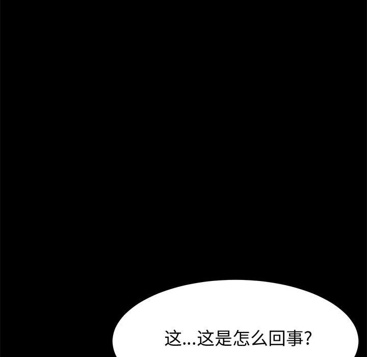 美好的寄宿生活 第12章 第31页