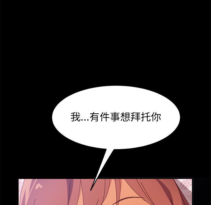 美好的寄宿生活 第12章 第39页