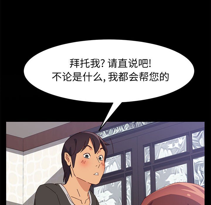 美好的寄宿生活 第12章 第41页