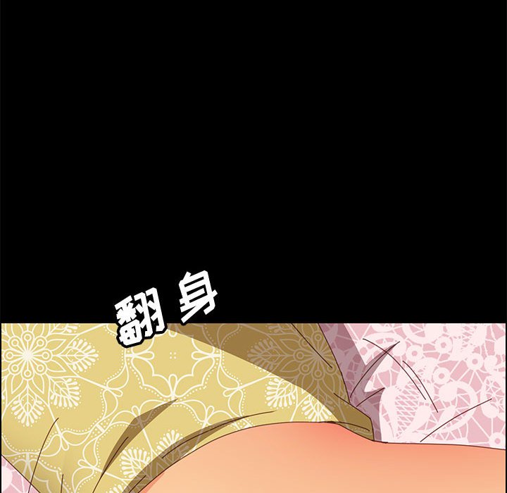 美好的寄宿生活 第12章 第43页