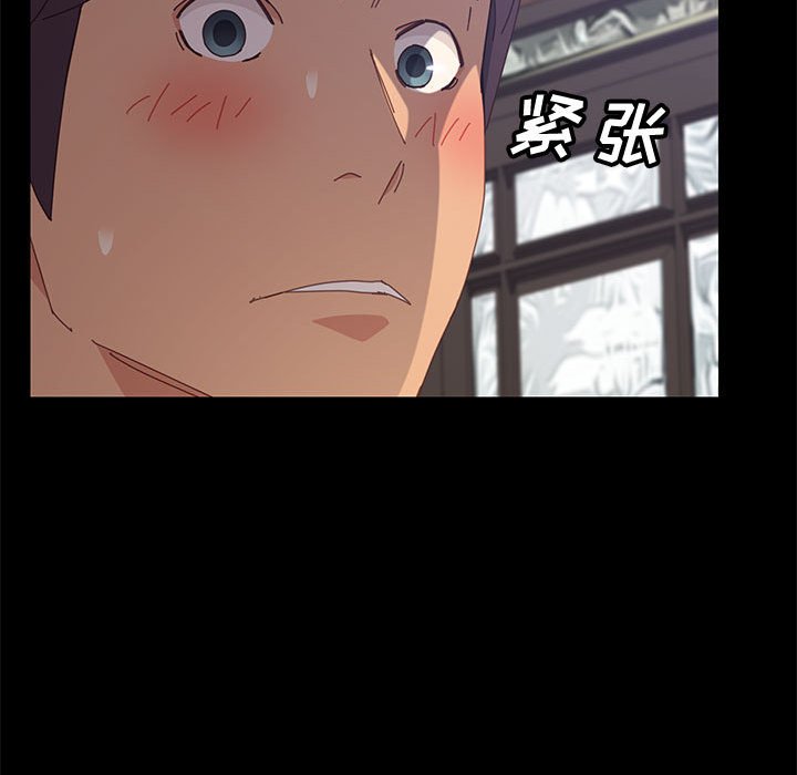 美好的寄宿生活 第12章 第46页