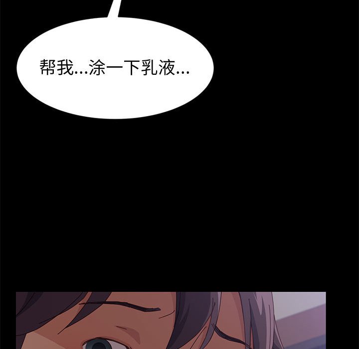 美好的寄宿生活 第12章 第48页