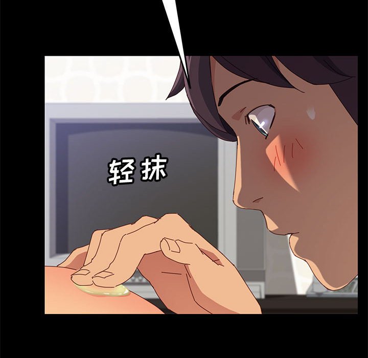 美好的寄宿生活 第12章 第64页