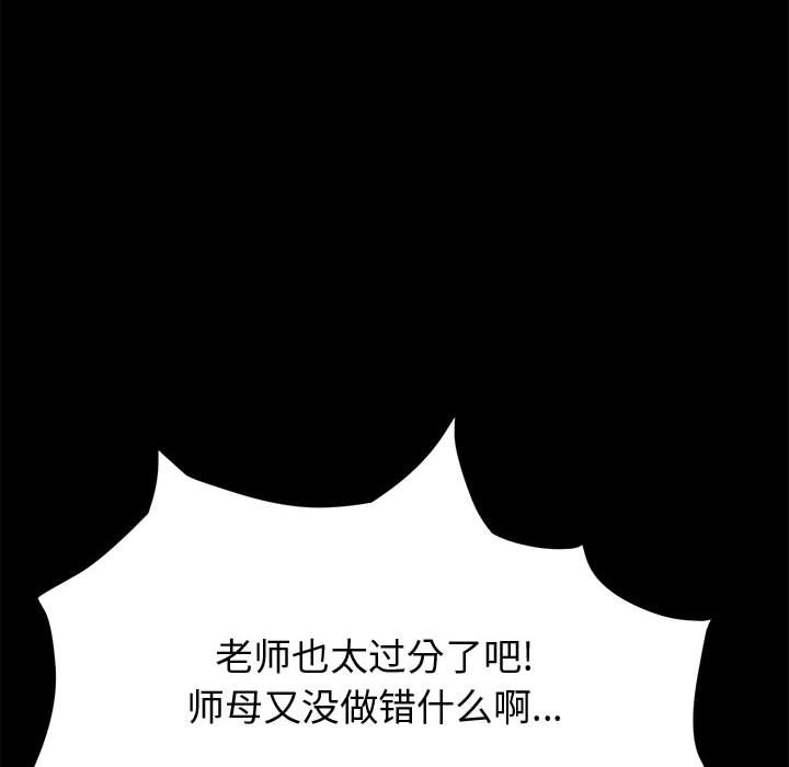 美好的寄宿生活 第12章 第70页