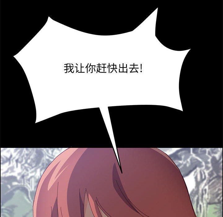 美好的寄宿生活 第12章 第80页