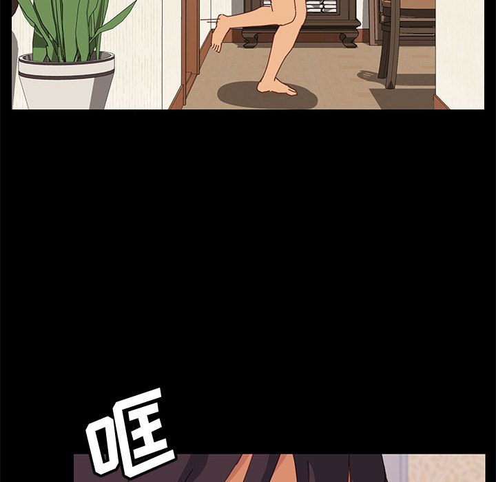 美好的寄宿生活 第12章 第86页