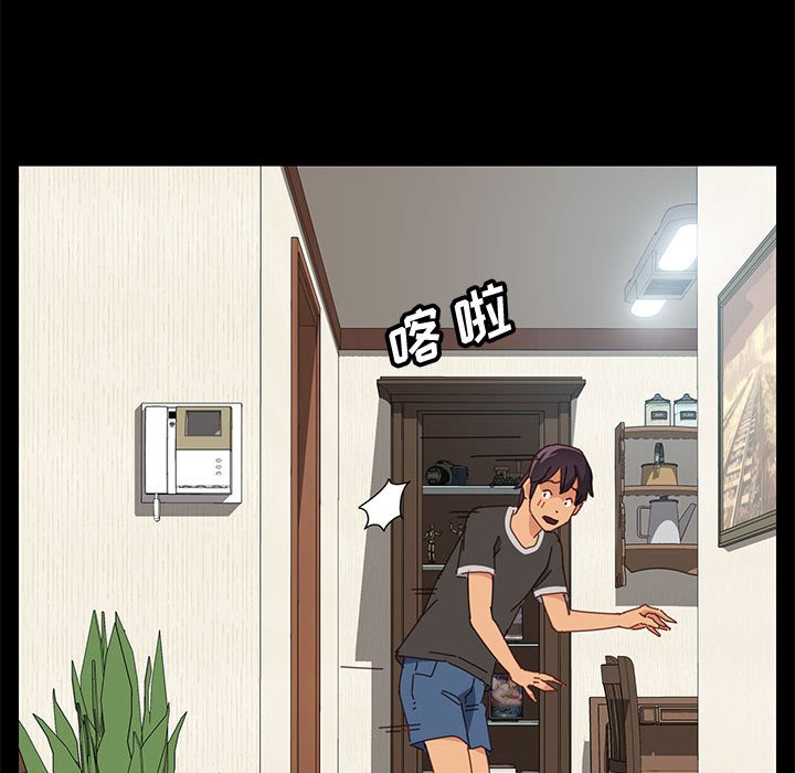 美好的寄宿生活 第12章 第85页