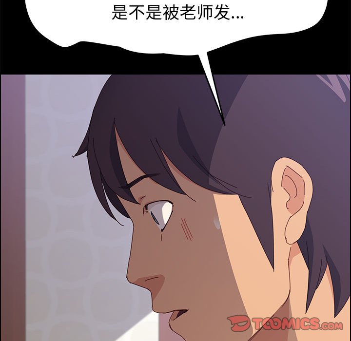 美好的寄宿生活 第12章 第93页
