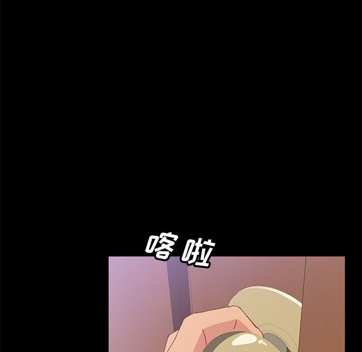 美好的寄宿生活 第12章 第91页