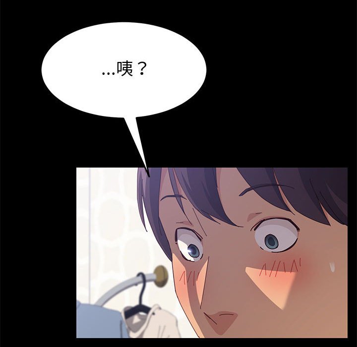 美好的寄宿生活 第12章 第101页