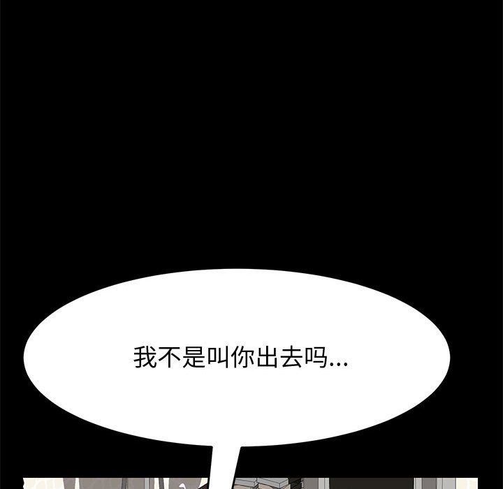 美好的寄宿生活 第12章 第102页