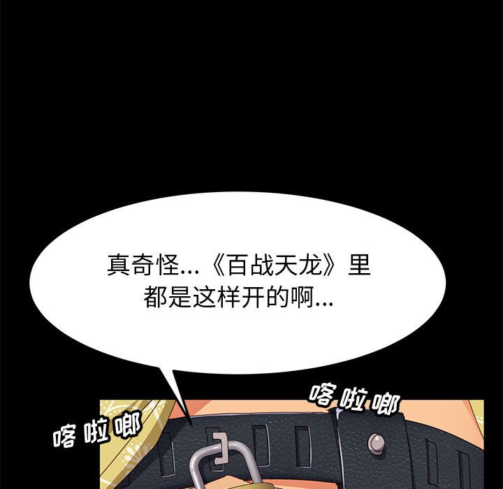 美好的寄宿生活 第12章 第138页