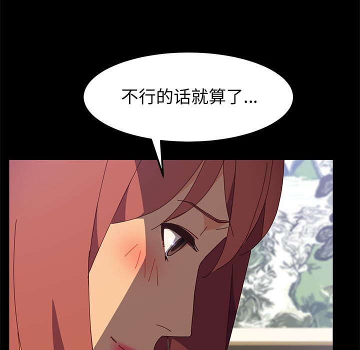 美好的寄宿生活 第12章 第140页