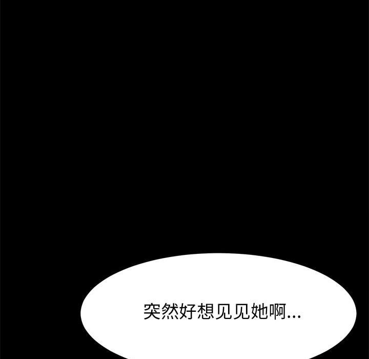 美好的寄宿生活 第12章 第132页