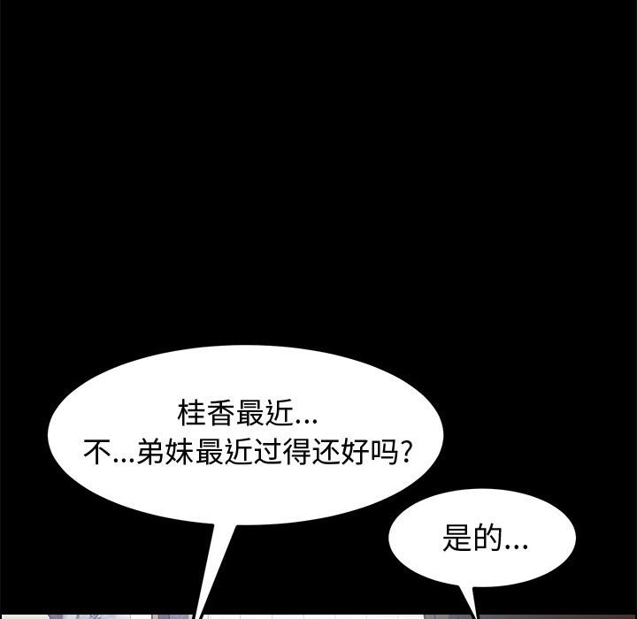 美好的寄宿生活 第12章 第130页