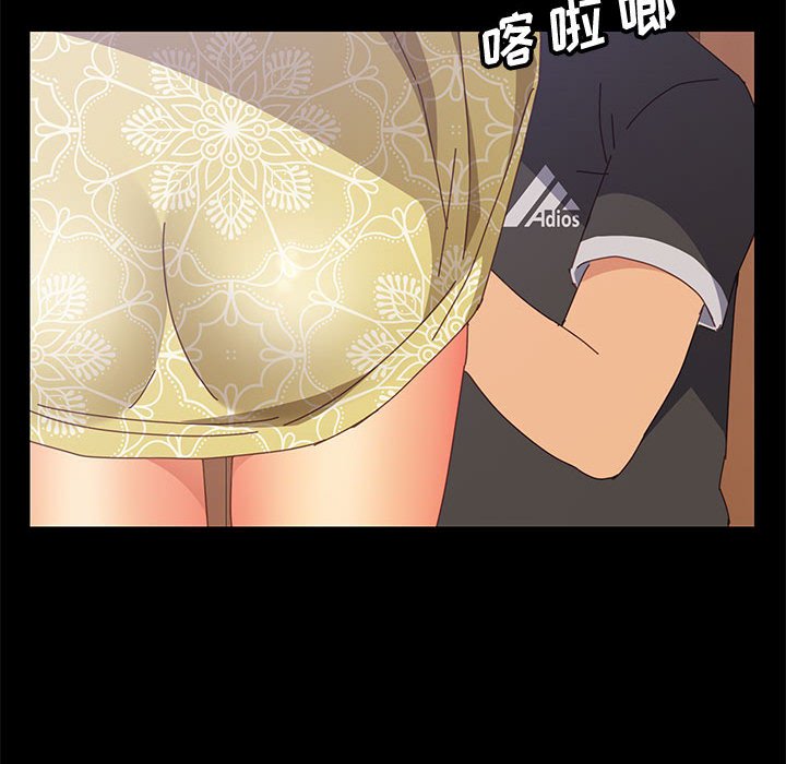 美好的寄宿生活 第12章 第137页