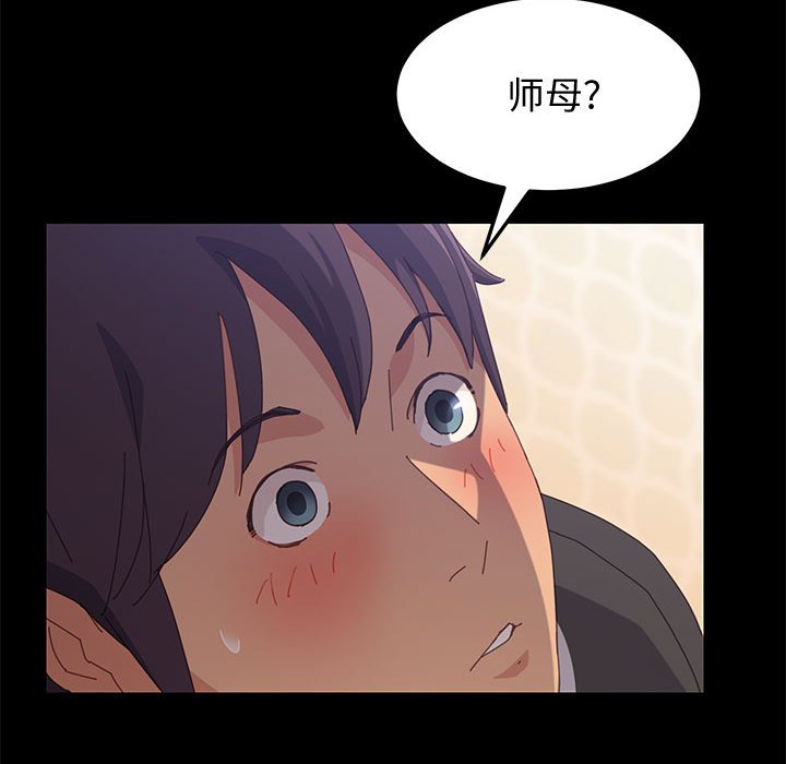 美好的寄宿生活 第12章 第154页