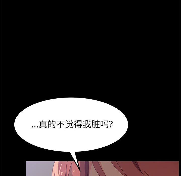 美好的寄宿生活 第12章 第155页