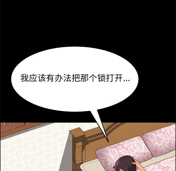 美好的寄宿生活 第12章 第112页