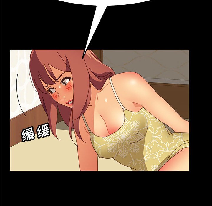 美好的寄宿生活 第12章 第105页