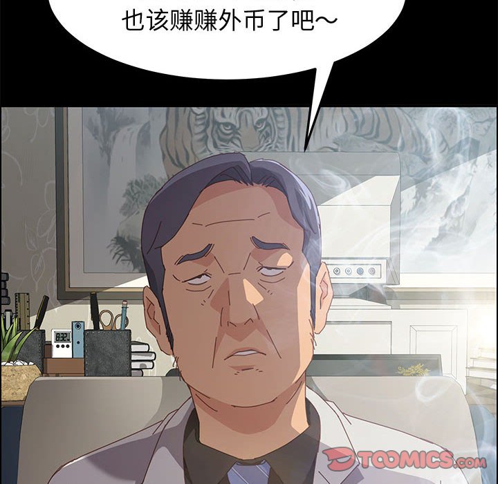 美好的寄宿生活 第12章 第123页
