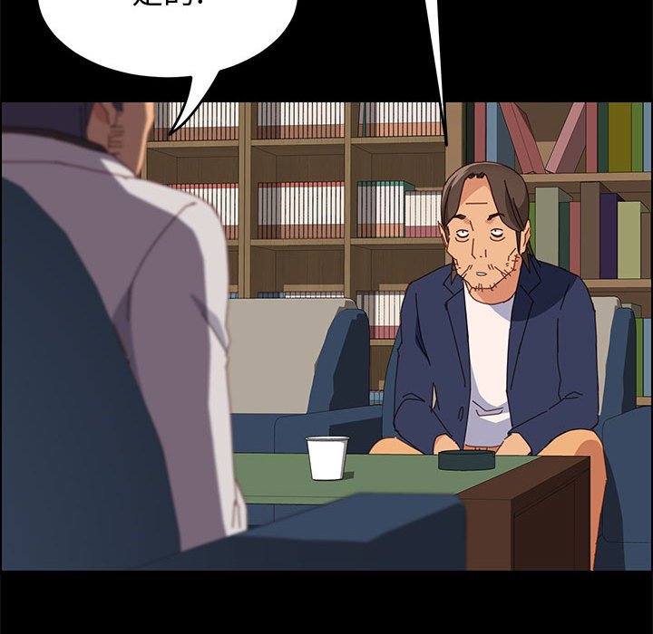 美好的寄宿生活 第12章 第119页