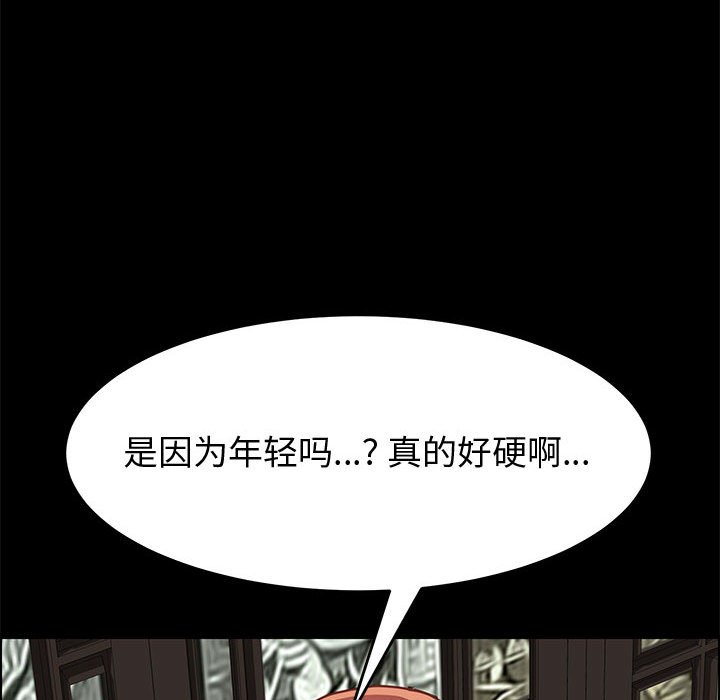 美好的寄宿生活 第13章 第37页