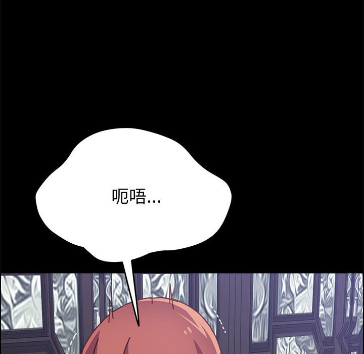 美好的寄宿生活 第13章 第47页
