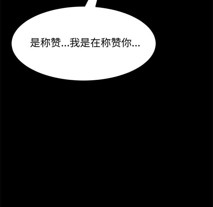 美好的寄宿生活 第13章 第43页