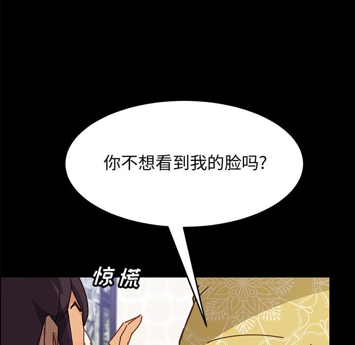 美好的寄宿生活 第13章 第55页
