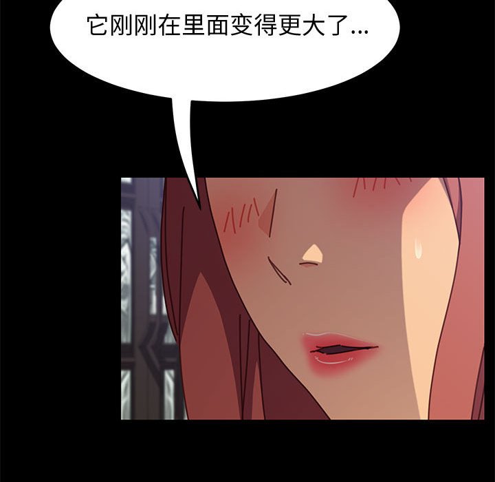 美好的寄宿生活 第13章 第66页