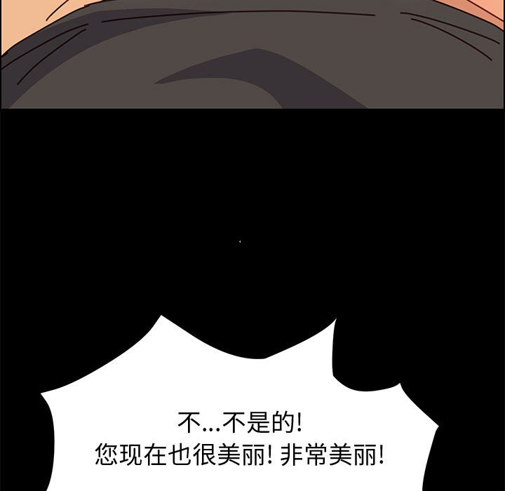 美好的寄宿生活 第13章 第60页