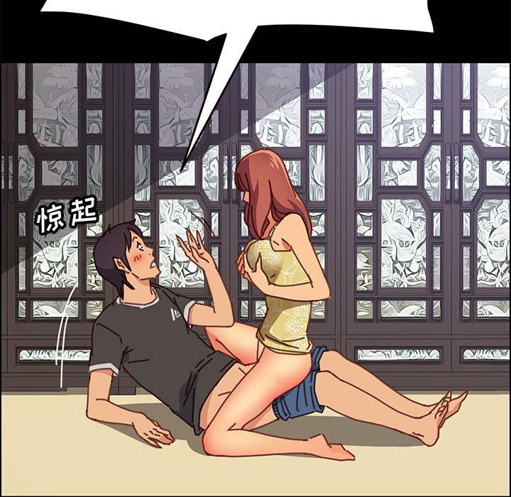 美好的寄宿生活 第13章 第61页