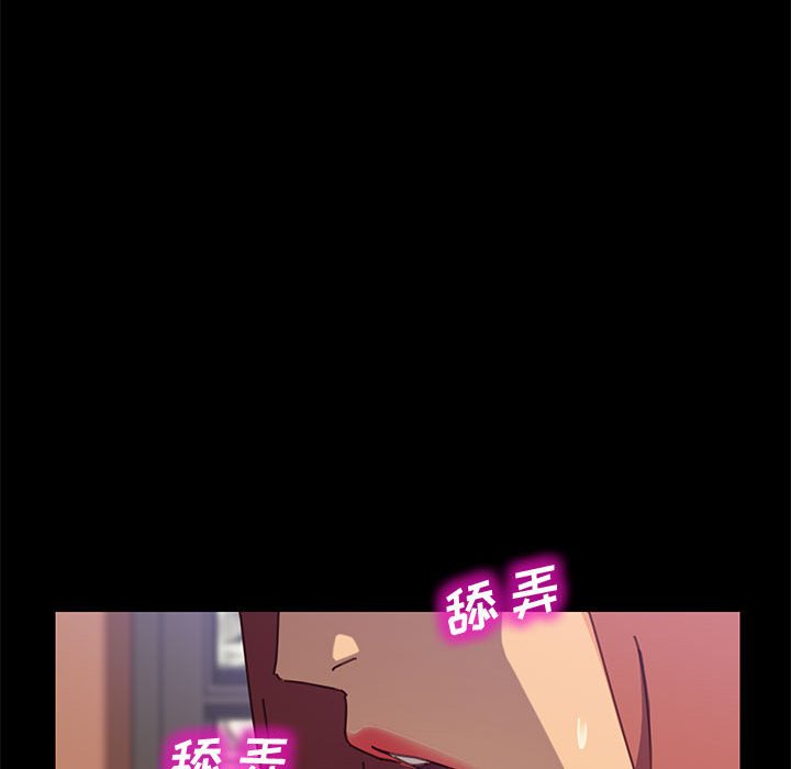美好的寄宿生活 第13章 第77页