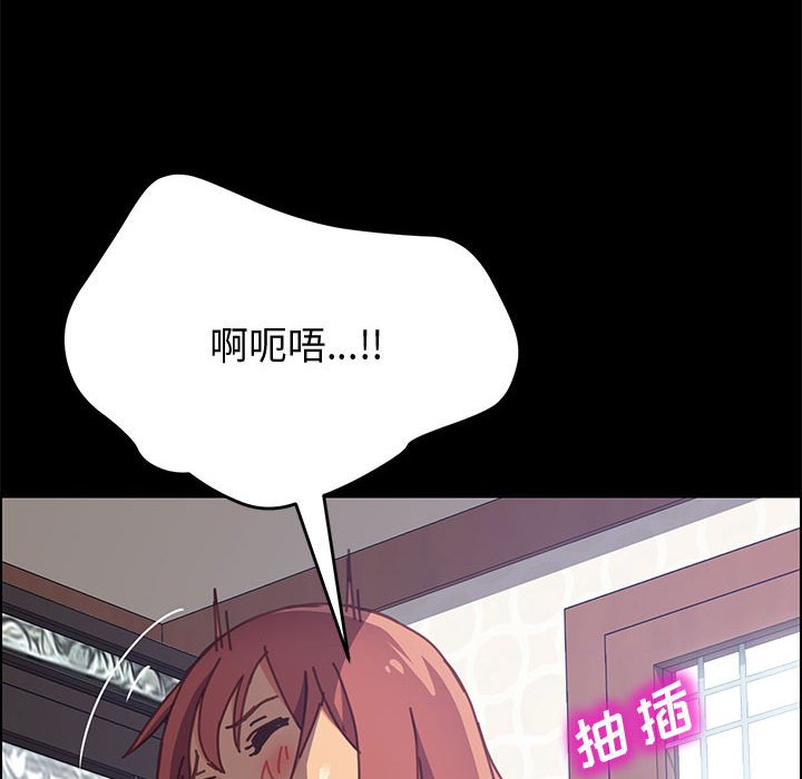 美好的寄宿生活 第13章 第90页