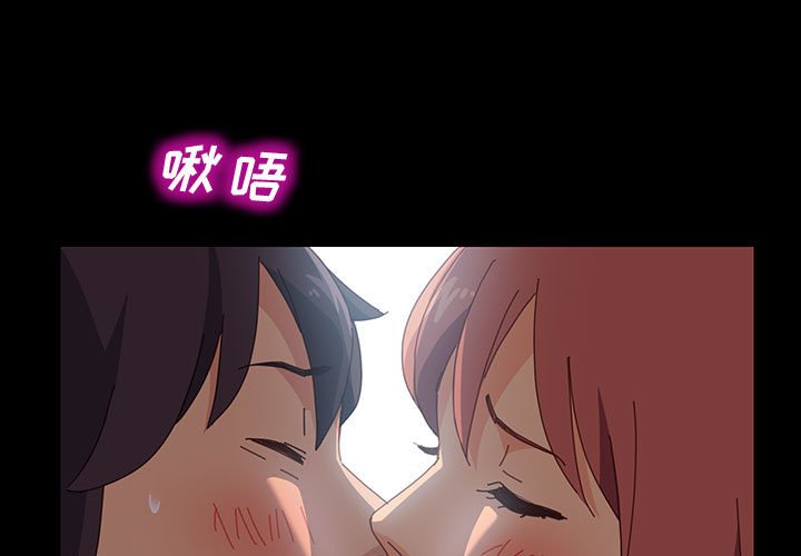 美好的寄宿生活 第13章 第1页