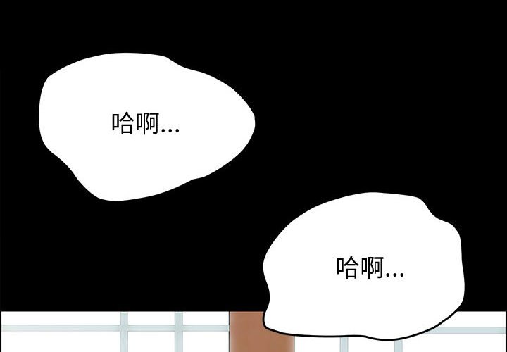 美好的寄宿生活 第13章 第4页