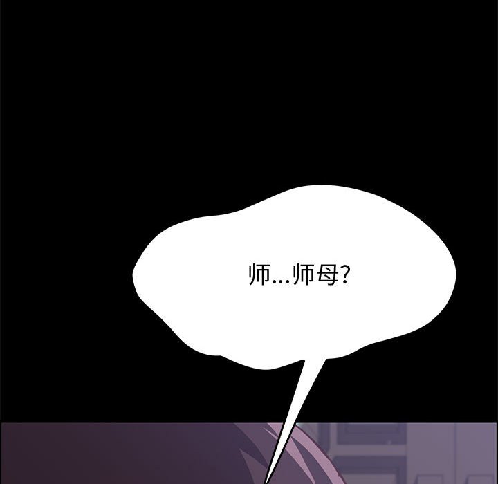 美好的寄宿生活 第13章 第13页